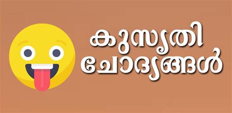Malayalam kusruthi chodyangal with answers  Required fields are marked * Comment * Name * Email *Malayalam Quotes